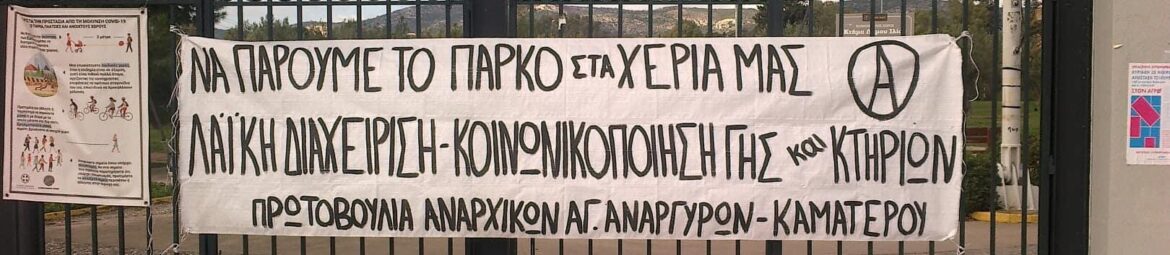 παρκ2